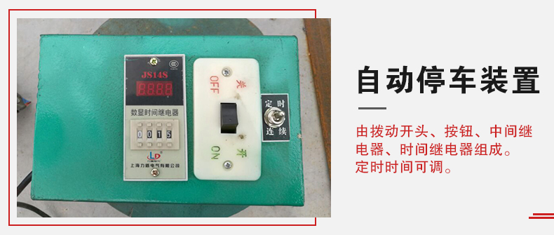 拍擊篩自動停車功能，自動停車是針對一些用戶進行設計的，為防止篩機多長時間的無人運轉。