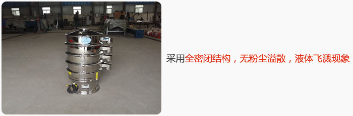 采用全密閉結構，無粉塵溢散，液體飛濺現象