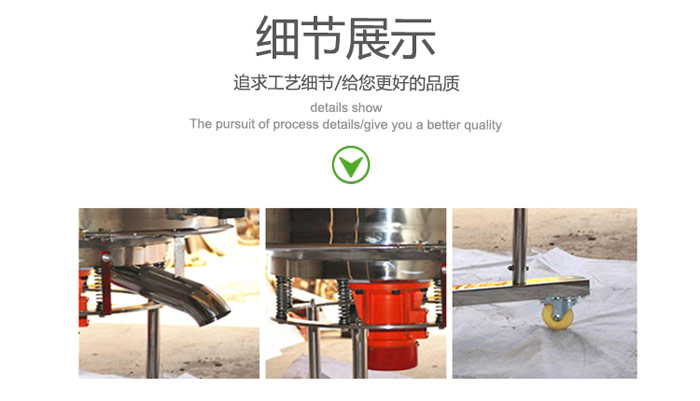 高頻振動篩的出料口，振動電機，移動裝置等細節展示圖