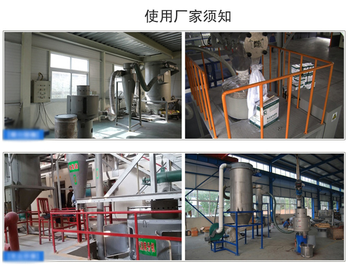 氣流篩粉機篩分場地：面粉篩分廠，化工原料篩分，橡膠材質篩分等。